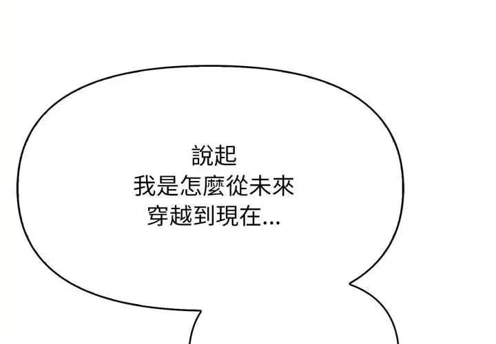 第5话-那天的真相-TOYPOODL（第32张）