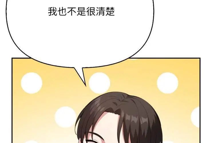 第5话-那天的真相-TOYPOODL（第35张）