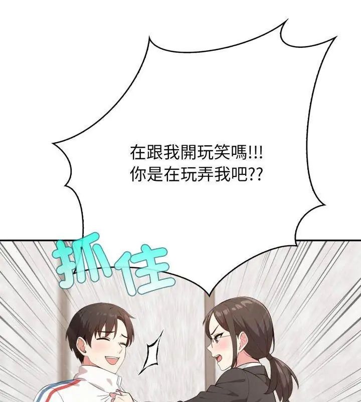 第5话-那天的真相-TOYPOODL（第39张）