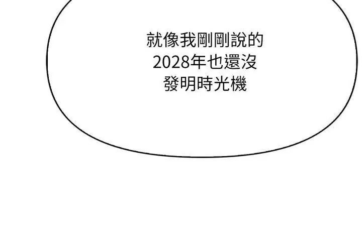 第5话-那天的真相-TOYPOODL（第41张）