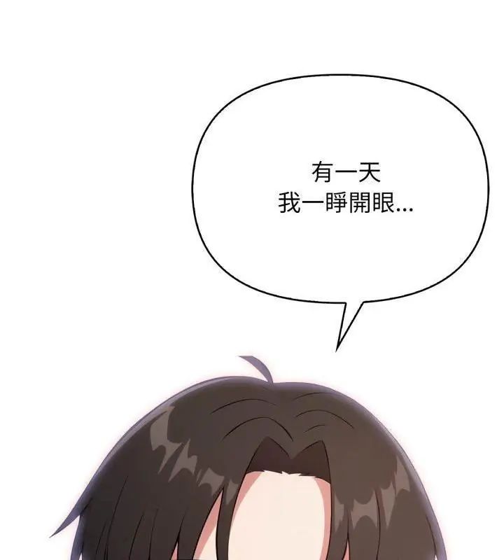 第5话-那天的真相-TOYPOODL（第42张）