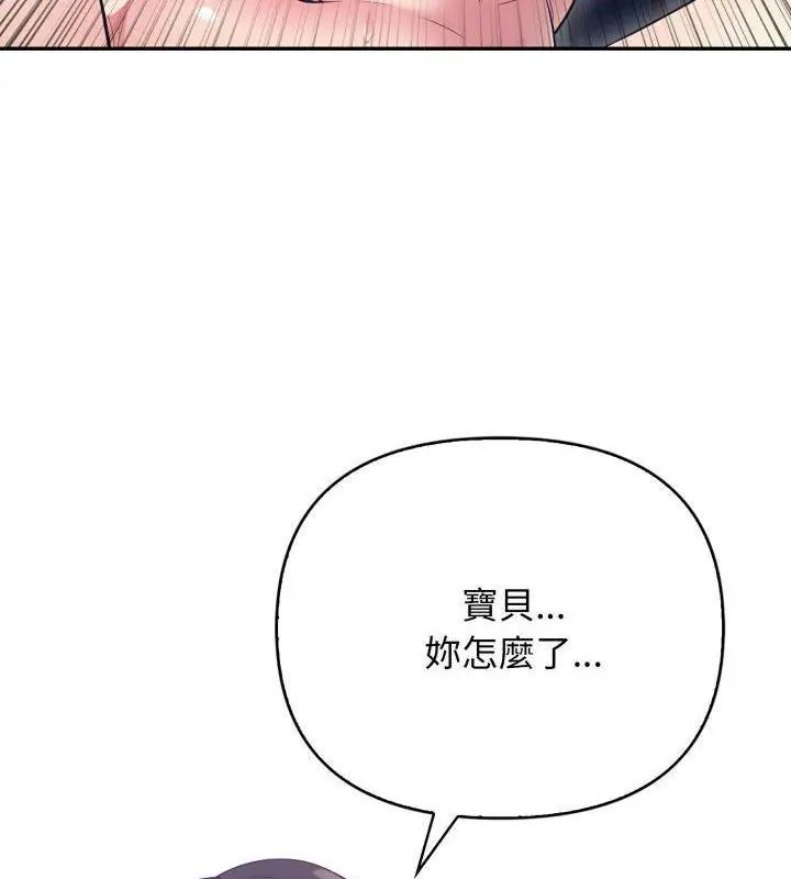 第6话-那天的真相-TOYPOODL（第3张）