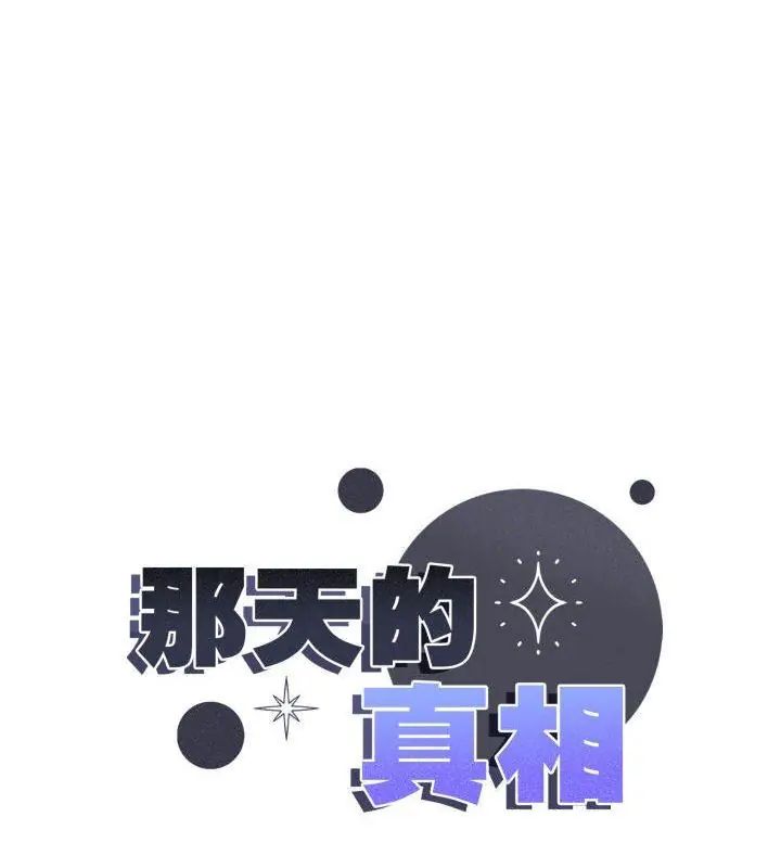 第6话-那天的真相-TOYPOODL（第9张）