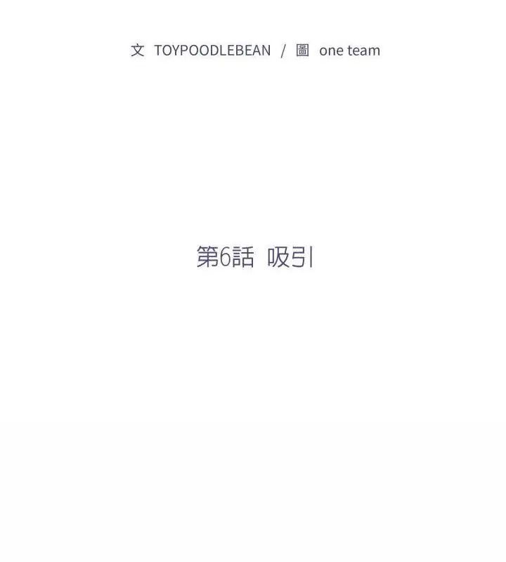 第6话-那天的真相-TOYPOODL（第10张）