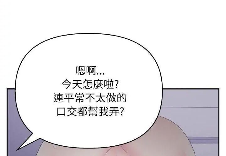 第6话-那天的真相-TOYPOODL（第14张）