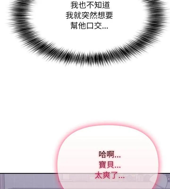 第6话-那天的真相-TOYPOODL（第16张）