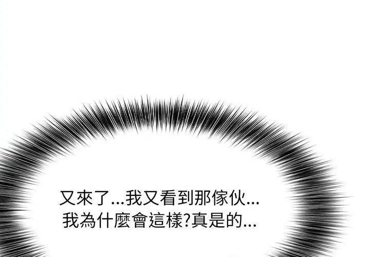 第6话-那天的真相-TOYPOODL（第23张）