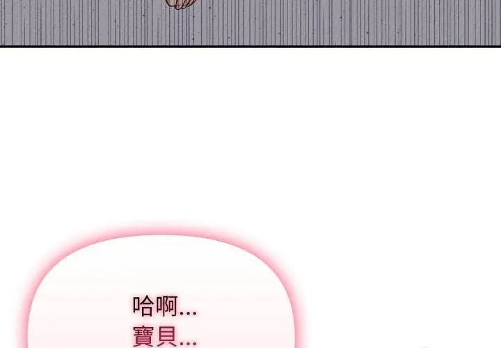 第6话-那天的真相-TOYPOODL（第35张）