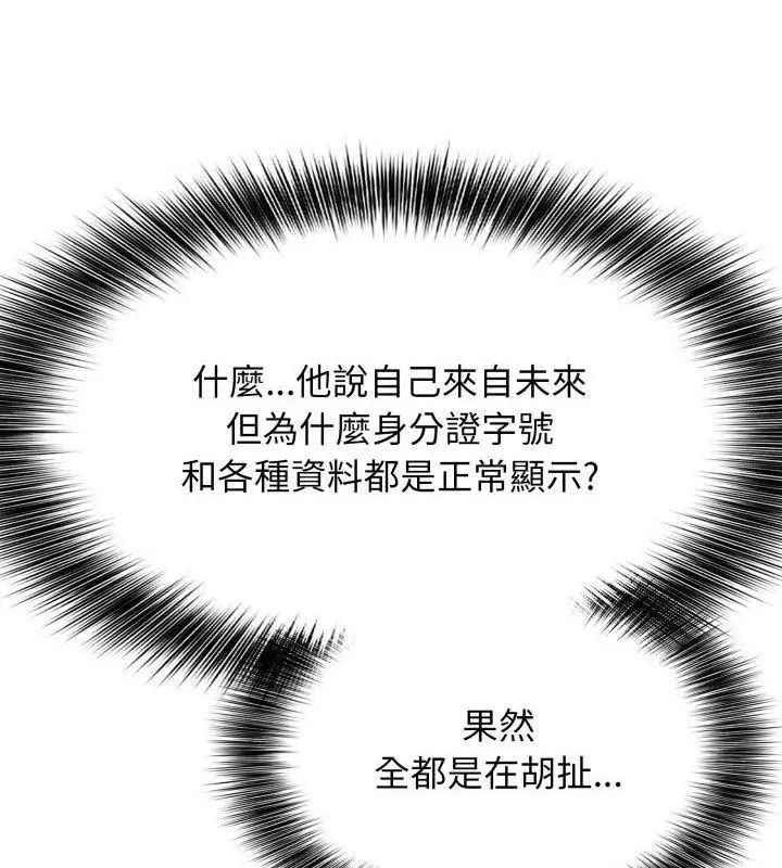 第6话-那天的真相-TOYPOODL（第54张）