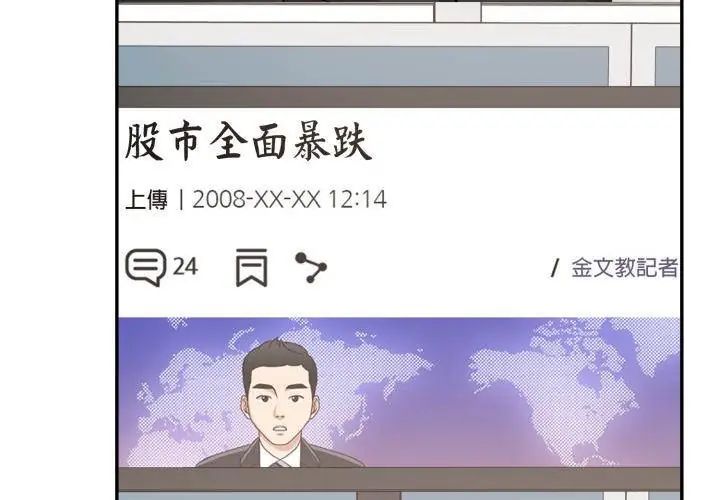 第6话-那天的真相-TOYPOODL（第59张）