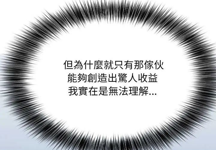 第6话-那天的真相-TOYPOODL（第62张）