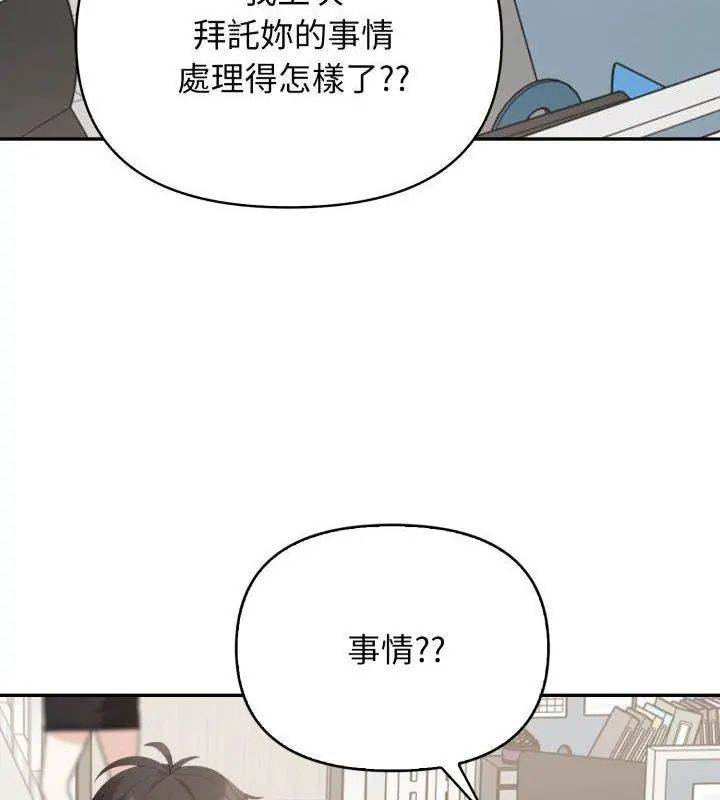 第6话-那天的真相-TOYPOODL（第67张）