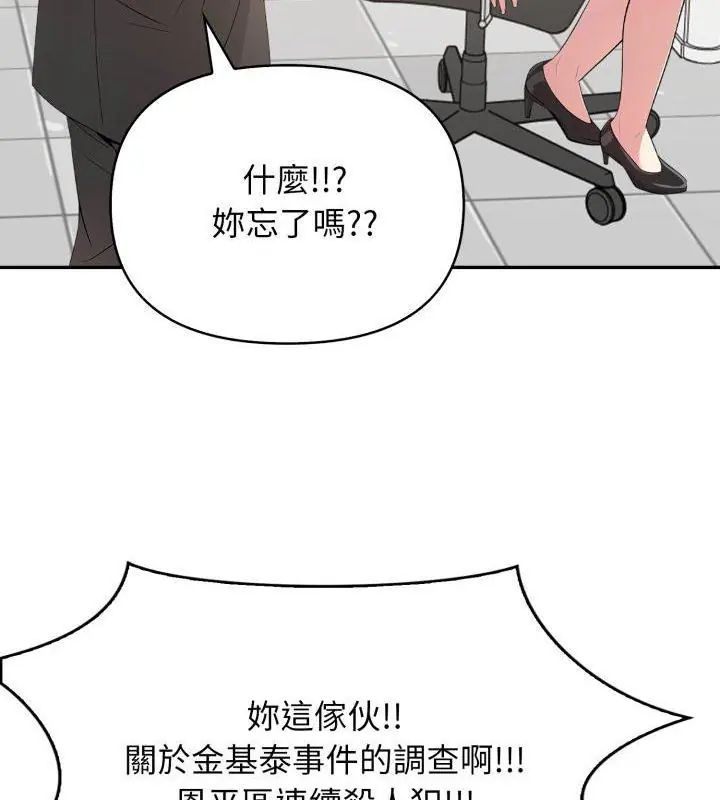 第6话-那天的真相-TOYPOODL（第69张）