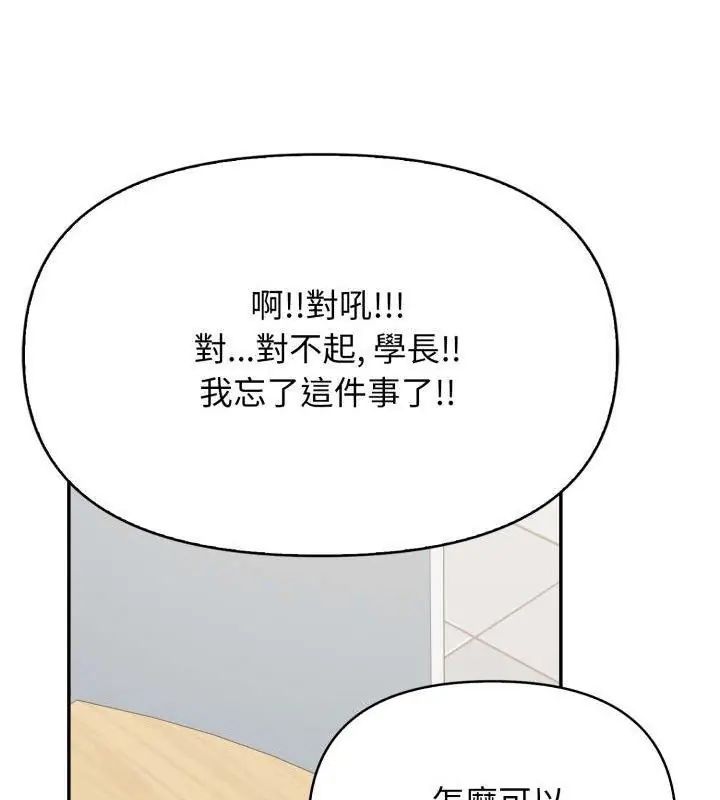 第6话-那天的真相-TOYPOODL（第72张）