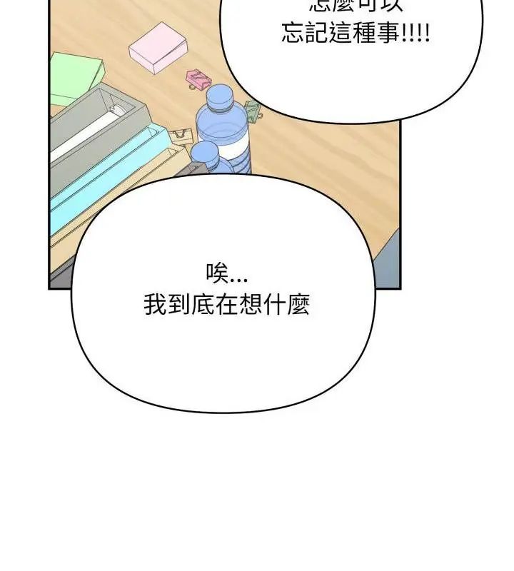 第6话-那天的真相-TOYPOODL（第73张）
