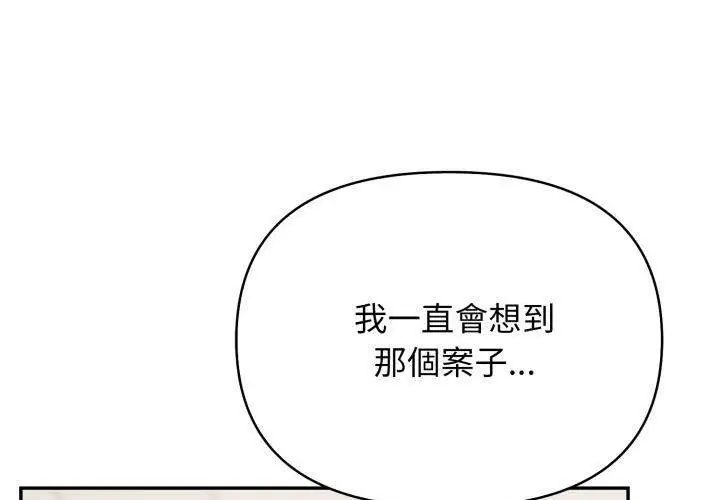第6话-那天的真相-TOYPOODL（第80张）