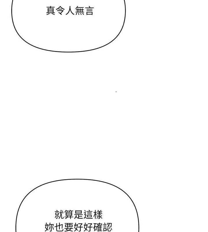第6话-那天的真相-TOYPOODL（第82张）