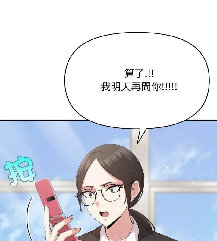 第7话-那天的真相-TOYPOODL（第1张）