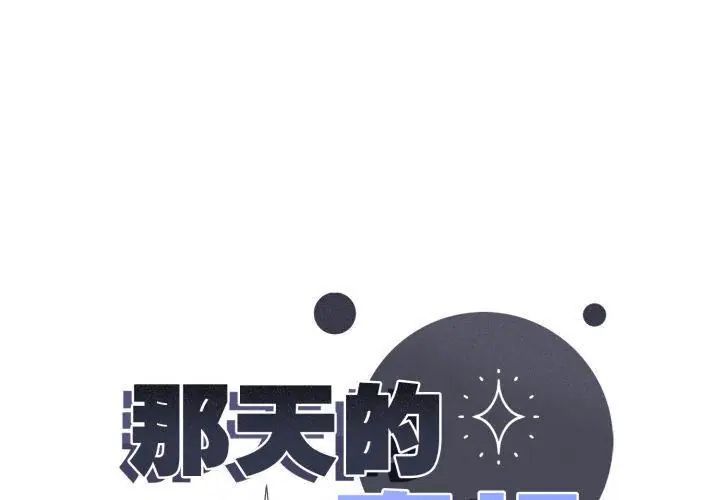第7话-那天的真相-TOYPOODL（第8张）