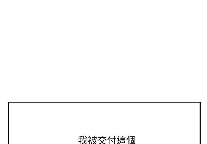 第7话-那天的真相-TOYPOODL（第11张）