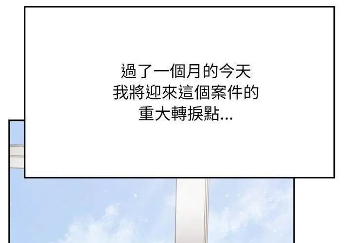 第7话-那天的真相-TOYPOODL（第14张）