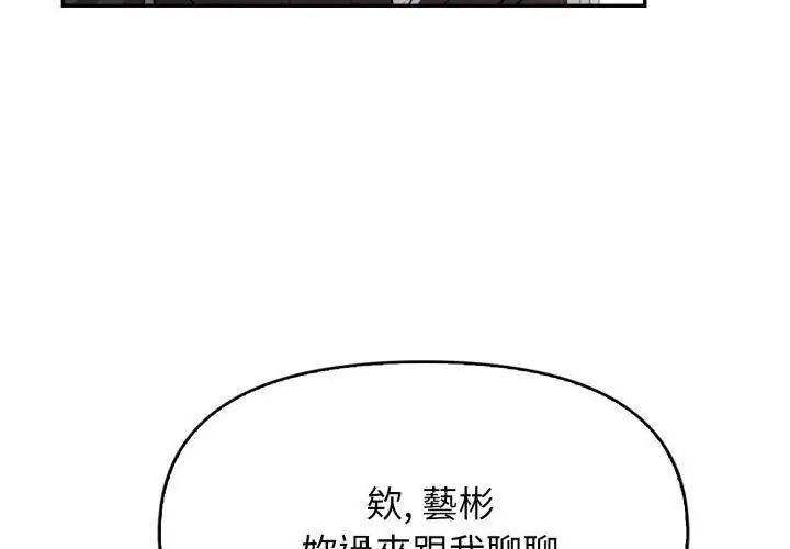 第7话-那天的真相-TOYPOODL（第23张）