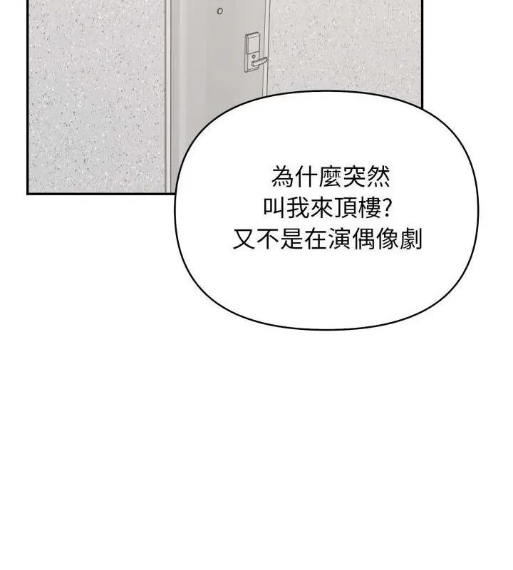 第7话-那天的真相-TOYPOODL（第34张）