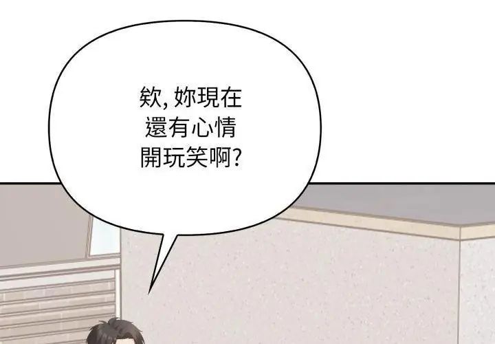 第7话-那天的真相-TOYPOODL（第35张）