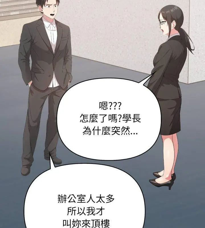 第7话-那天的真相-TOYPOODL（第36张）