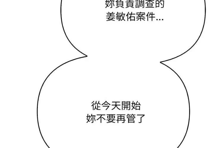 第7话-那天的真相-TOYPOODL（第38张）