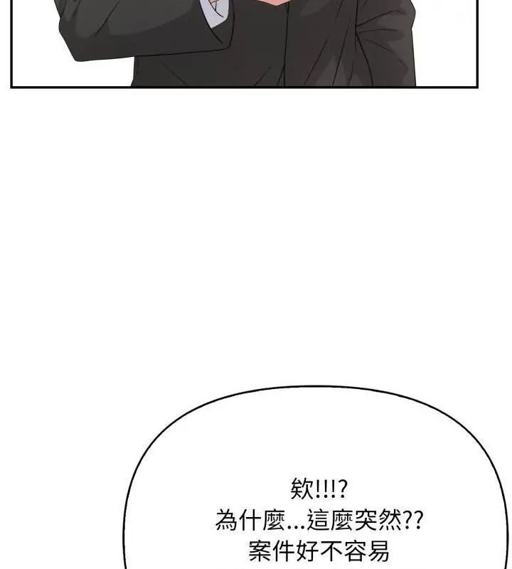 第7话-那天的真相-TOYPOODL（第40张）