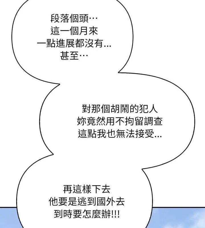 第7话-那天的真相-TOYPOODL（第43张）