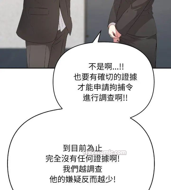 第7话-那天的真相-TOYPOODL（第45张）
