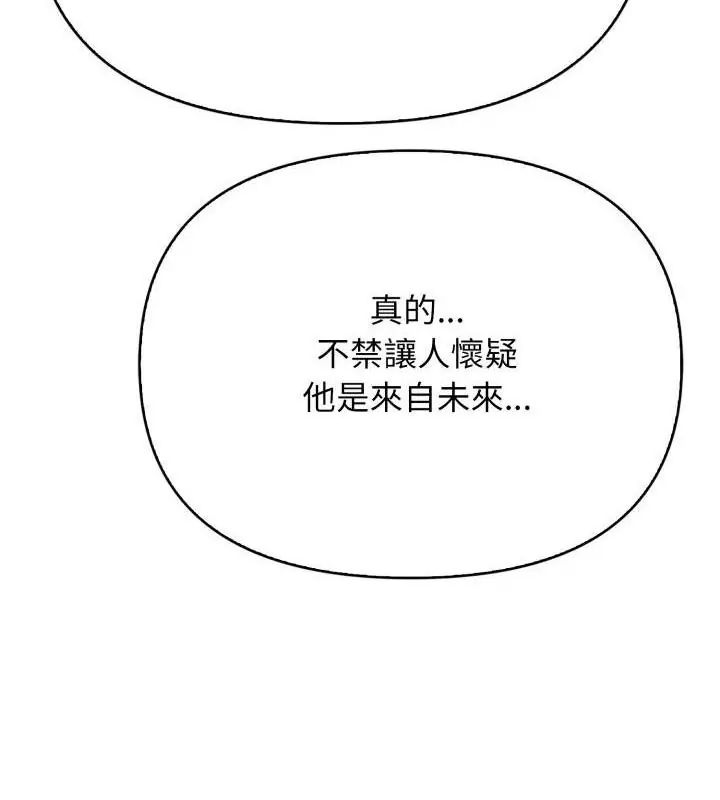第7话-那天的真相-TOYPOODL（第46张）