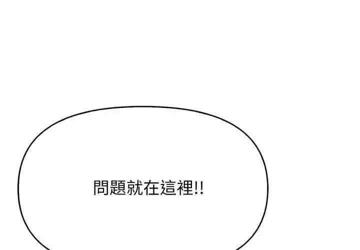 第7话-那天的真相-TOYPOODL（第47张）