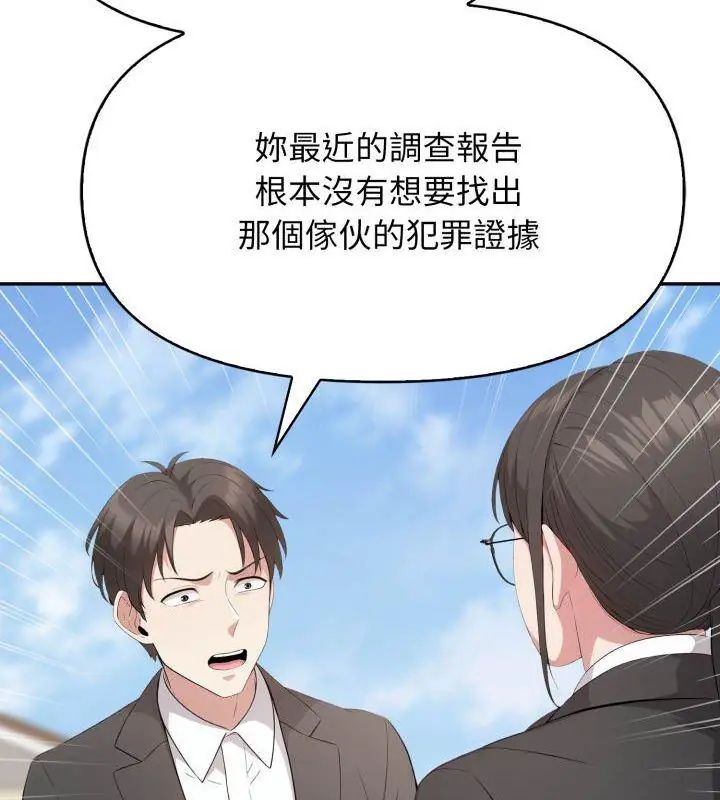 第7话-那天的真相-TOYPOODL（第48张）