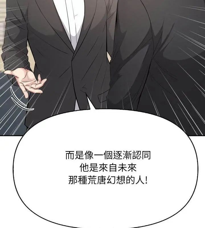 第7话-那天的真相-TOYPOODL（第49张）
