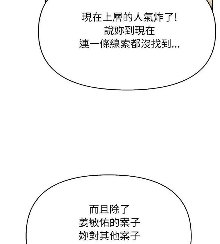 第7话-那天的真相-TOYPOODL（第52张）