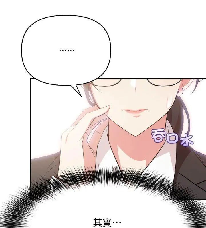 第7话-那天的真相-TOYPOODL（第57张）