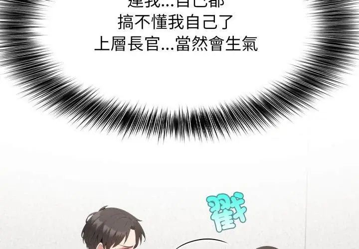 第7话-那天的真相-TOYPOODL（第59张）