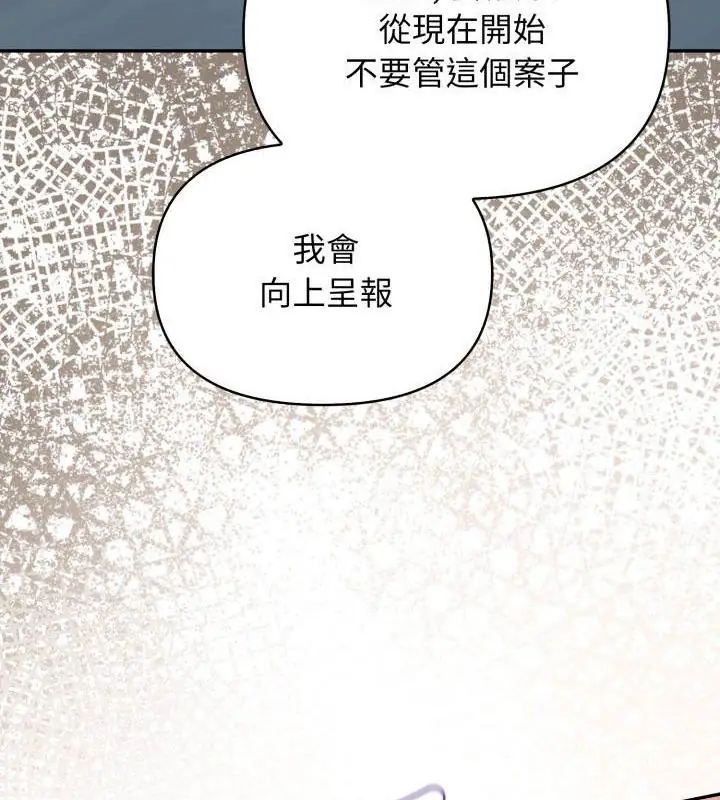 第7话-那天的真相-TOYPOODL（第61张）
