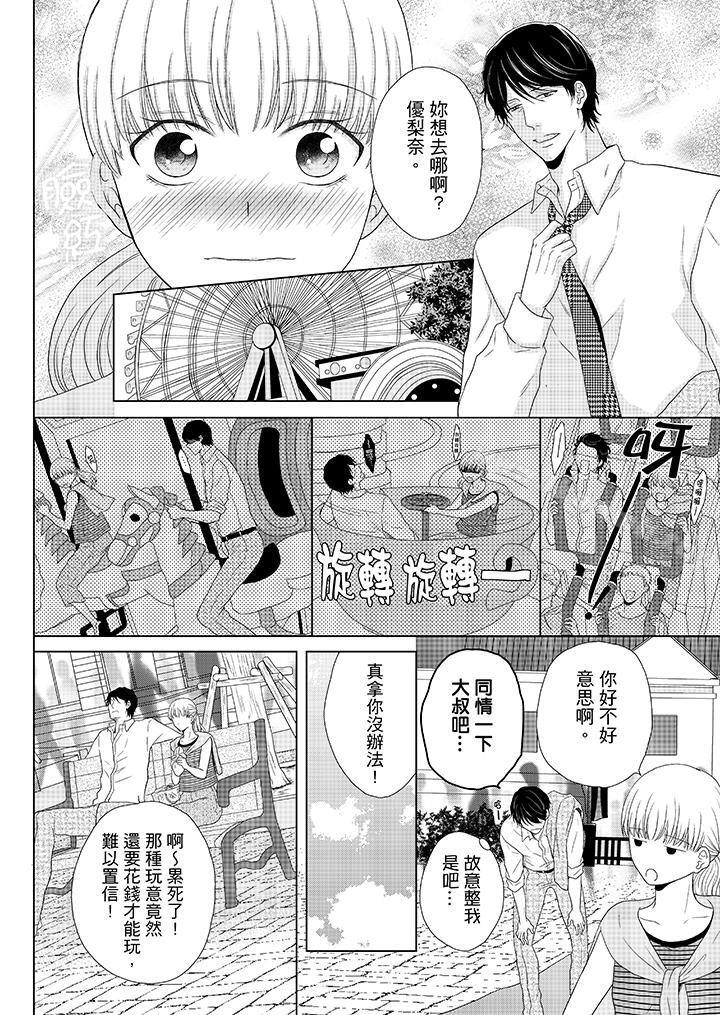第3话-年长大叔的用心爱爱-Megumi Kanzaki（第5张）