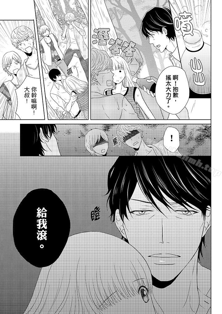 第4话-年长大叔的用心爱爱-Megumi Kanzaki（第4张）