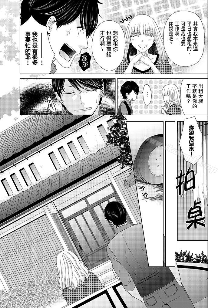 第5话-年长大叔的用心爱爱-Megumi Kanzaki（第4张）