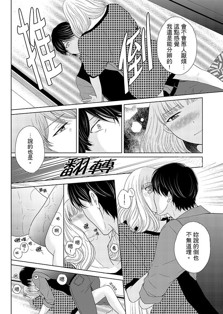 第5话-年长大叔的用心爱爱-Megumi Kanzaki（第7张）