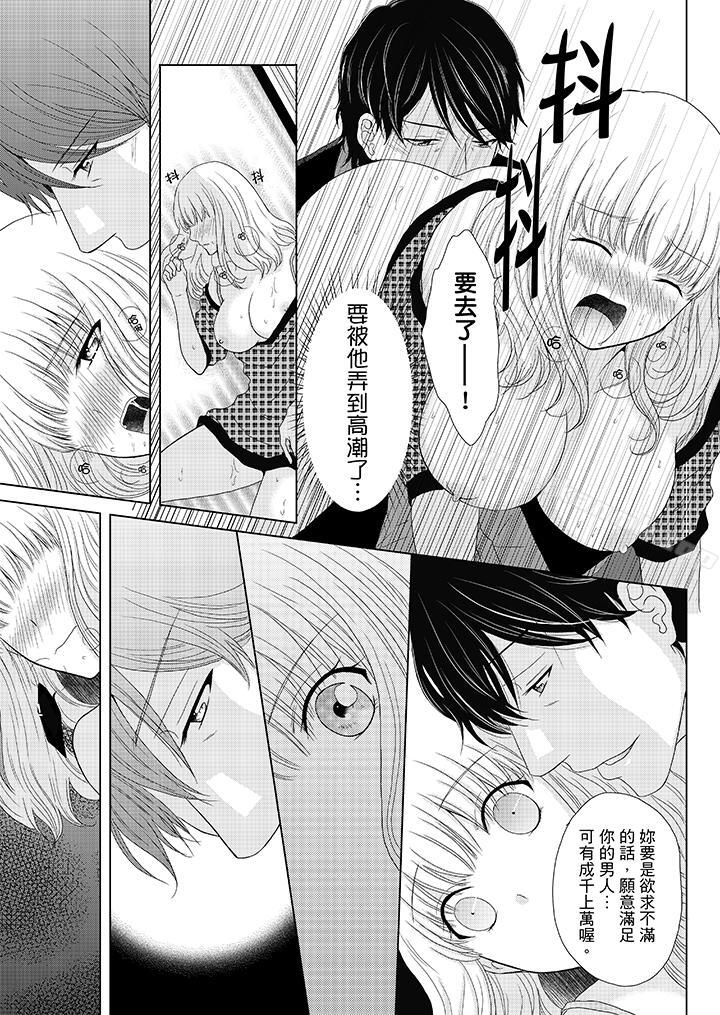 第5话-年长大叔的用心爱爱-Megumi Kanzaki（第12张）