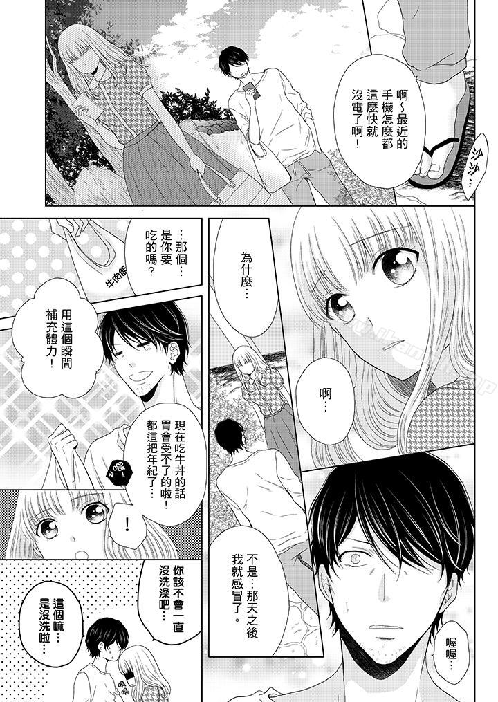 第6话-年长大叔的用心爱爱-Megumi Kanzaki（第6张）