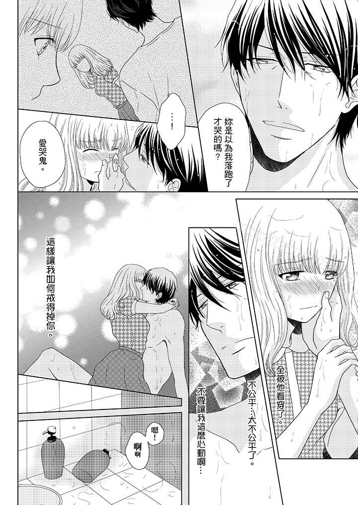 第6话-年长大叔的用心爱爱-Megumi Kanzaki（第9张）