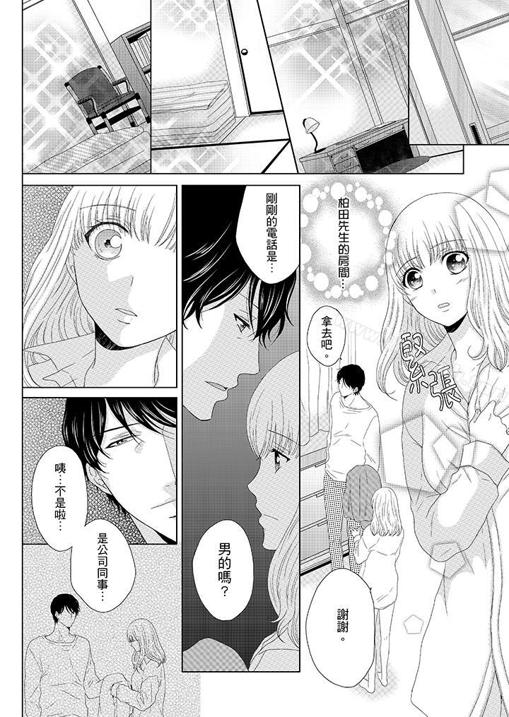 第7话-年长大叔的用心爱爱-Megumi Kanzaki（第3张）