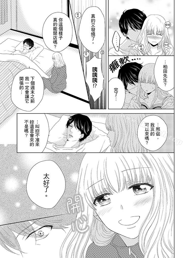 第7话-年长大叔的用心爱爱-Megumi Kanzaki（第6张）